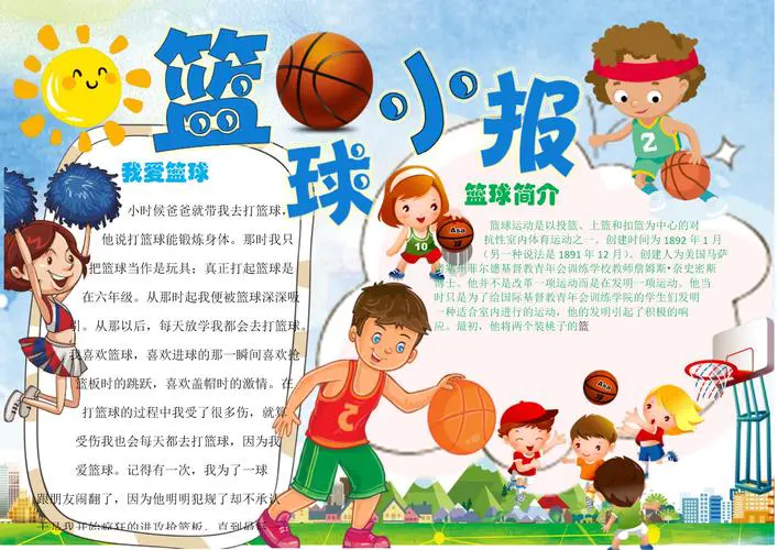 制定篮球交流计划以促进个人技能发展的方法_1